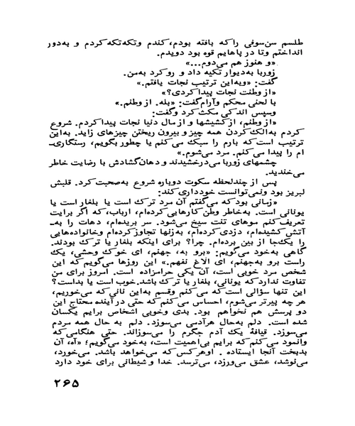 زوربای یونانی - نمونه دوم - جزیره کتاب های الکترونیکی
